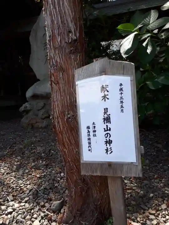 琴似神社のその他建物