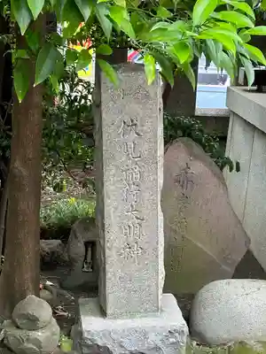 青山熊野神社(東京都)