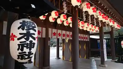 櫻木神社の山門・神門