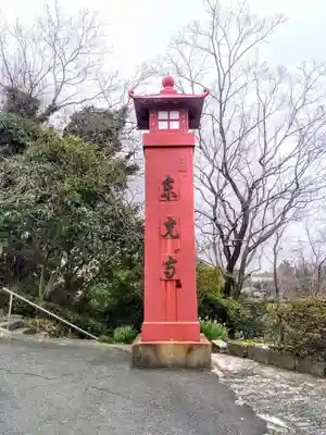 東光寺のその他建物