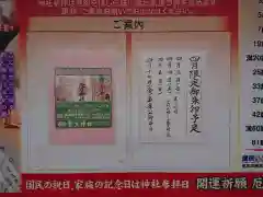 菅生神社の建物その他