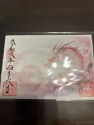 素鵞神社(茨城県)