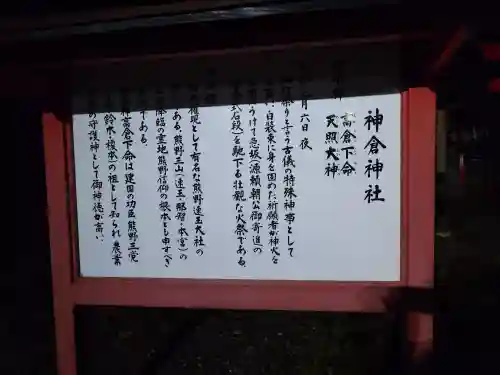 神倉神社（熊野速玉大社摂社）(和歌山県)