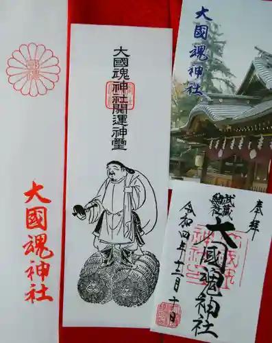 大國魂神社(東京都)