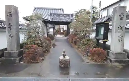 西泉寺(静岡県)