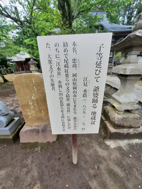 城興寺(延生地蔵尊)の御朱印