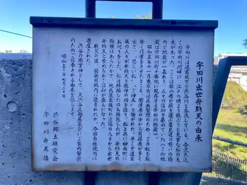 北谷稲荷神社(東京都)