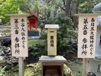 龍王社(奈良県)