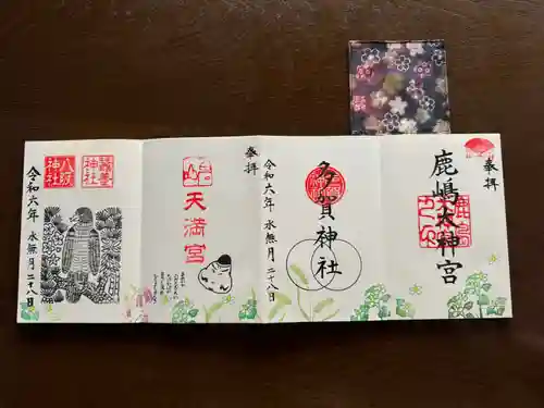 鹿島大神宮(福島県)