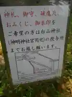 神明神社のその他建物