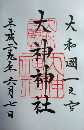 大神神社の御朱印