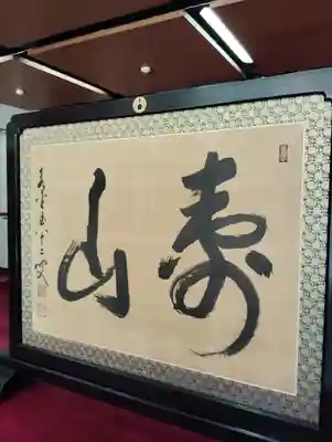 豊川稲荷東京別院の芸術