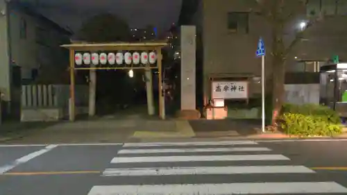 髙牟神社の鳥居