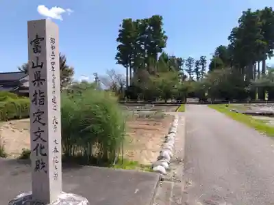 杉原神社(富山県)