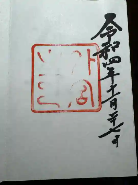 伊勢神宮外宮(豊受大神宮)(三重県)