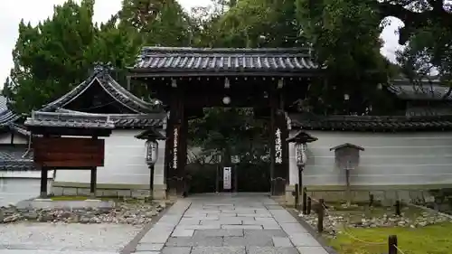 青蓮院門跡の山門・神門