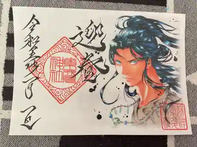 素鵞神社(茨城県)