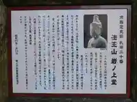 岩之上堂のその他建物