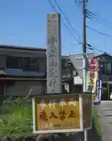 定林寺のその他建物