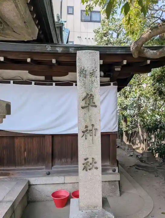 元祇園梛神社・隼神社(京都府)
