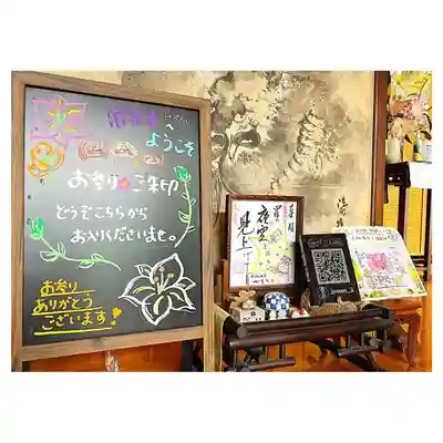 常泉寺(新潟県)