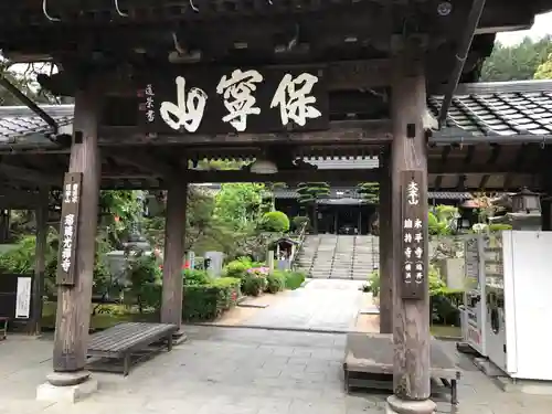 瑠璃光寺の山門