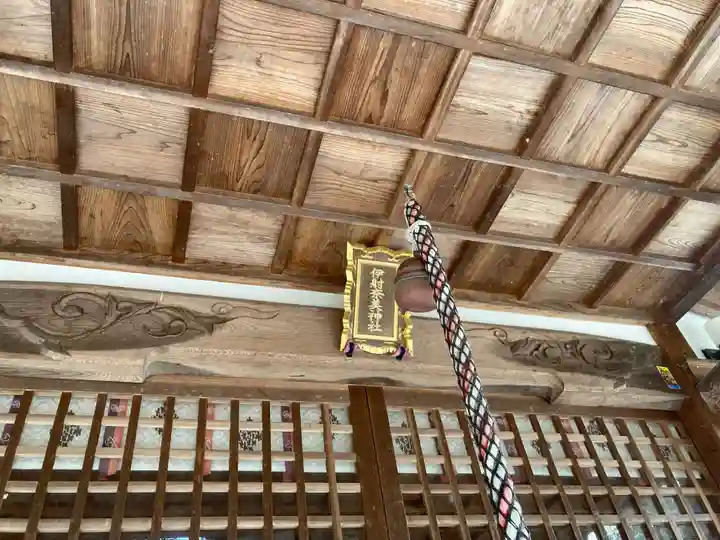 伊射奈美神社(徳島県)