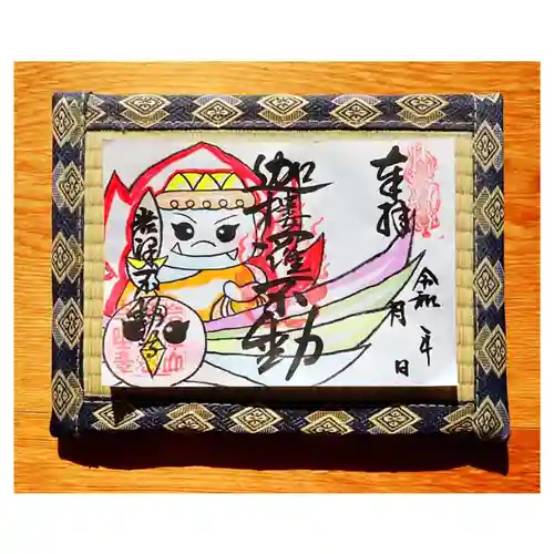 常泉寺の御朱印