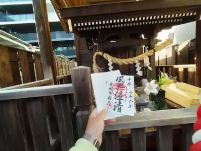 幸町辨財天の御朱印