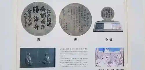 御穂鹿嶋神社(東京都)