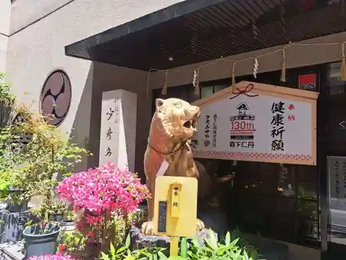 少彦名神社の狛犬