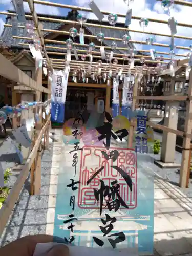 總社 和田八幡宮(福井県)