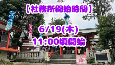 くまくま神社(導きの社 熊野町熊野神社)(東京都)