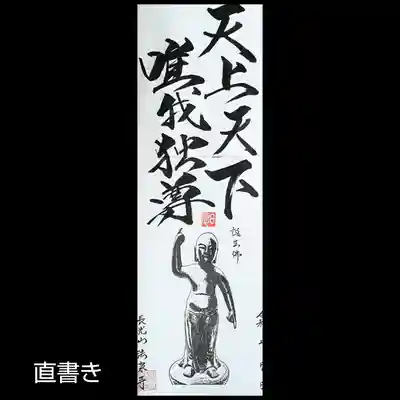 伊勢原 法泉寺(神奈川県)