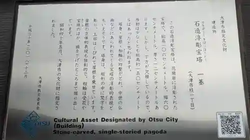 安楽寺(滋賀県)