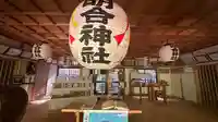 明合神社(三重県)