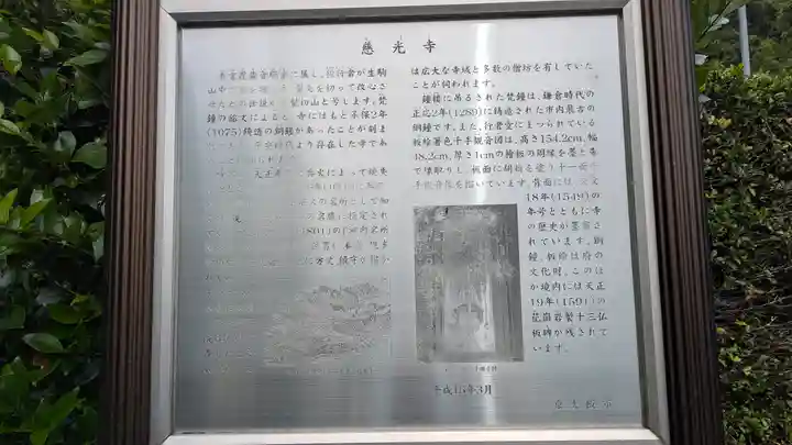 慈光寺(大阪府)