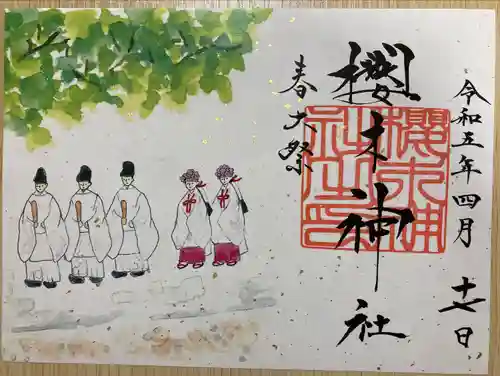 櫻木神社(千葉県)