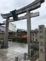 神泉苑の鳥居
