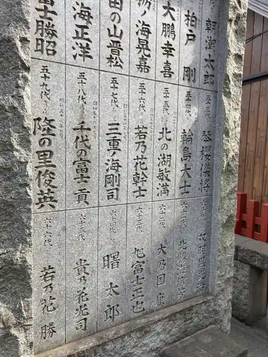 富岡八幡宮(東京都)