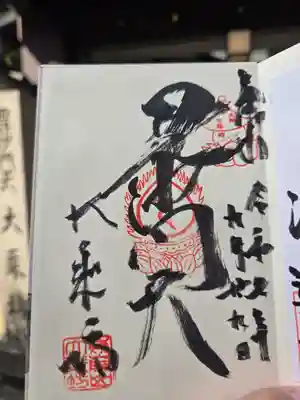 大乗坊(大阪府)