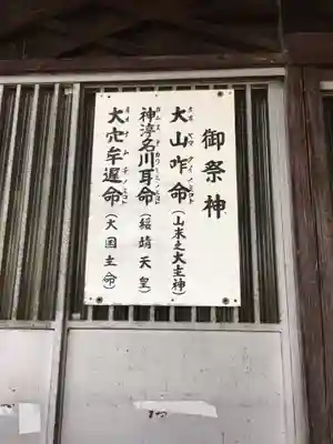神部神社のその他建物