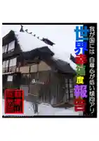 耕田院(山形県)