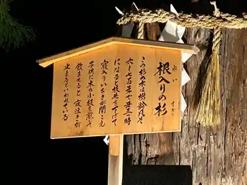 諏訪大社下社秋宮(長野県)