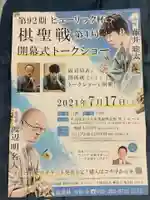 万松寺のその他建物