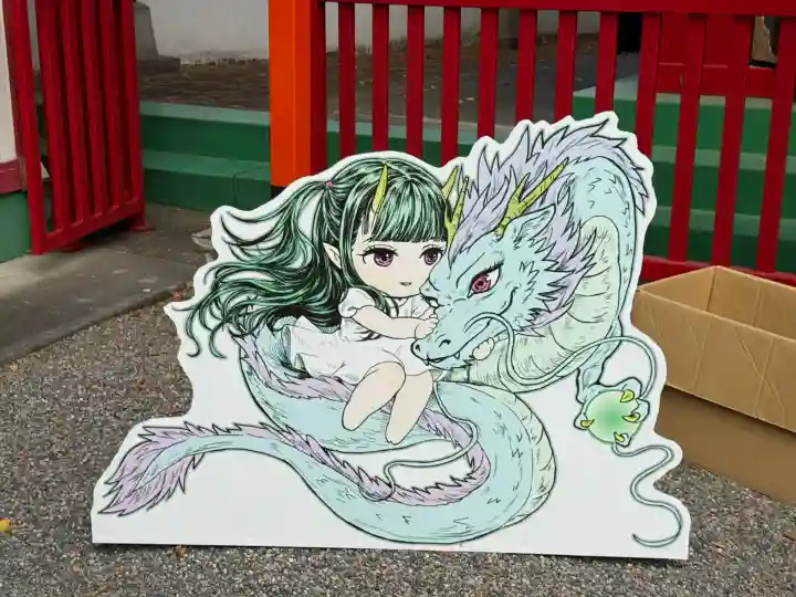 貴船神社(群馬県)