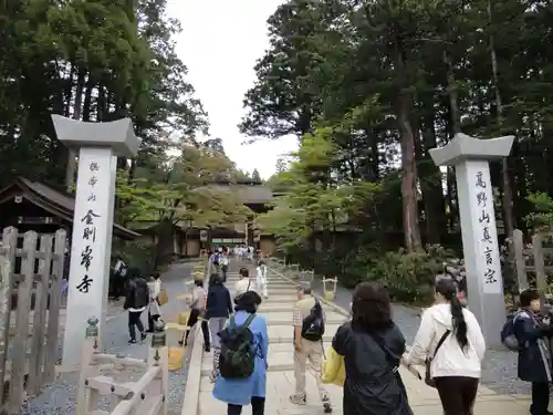 高野山金剛峯寺奥の院のその他建物