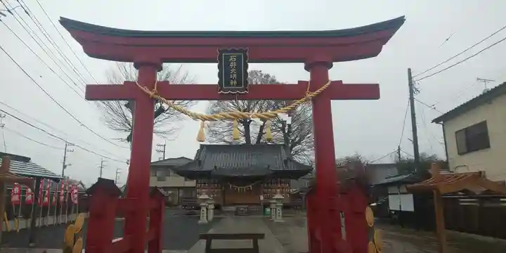 石井神社の鳥居