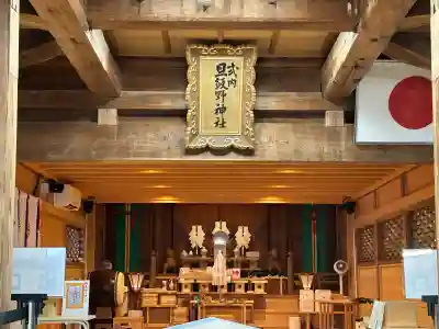 旦飯野神社(新潟県)