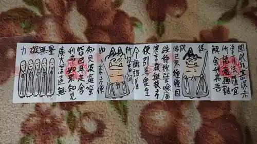 円常院(圓常院) enjoyntempleの御朱印